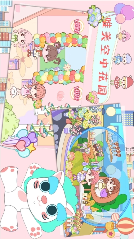 樱花我的小镇探险