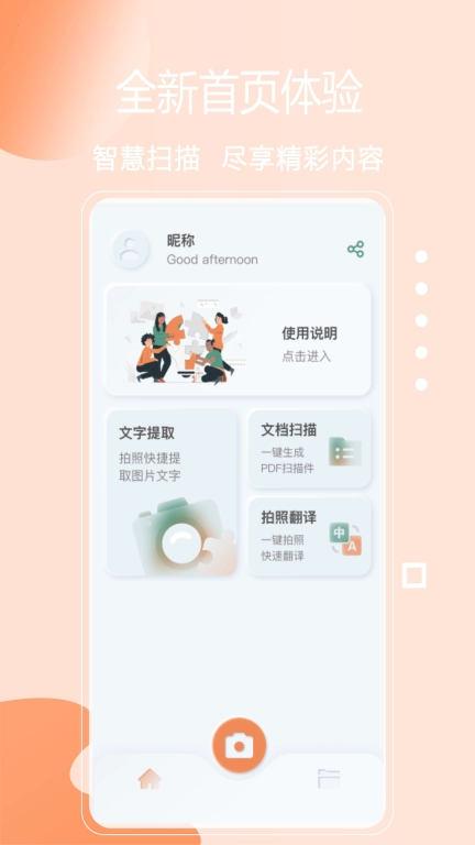 免费快扫描
