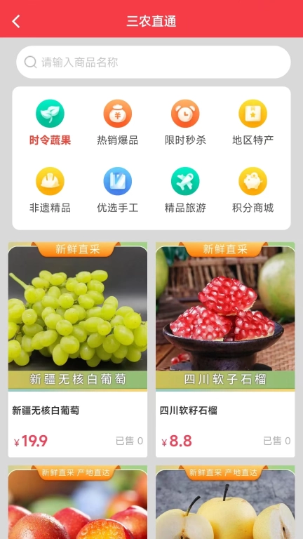 唯美家乡
