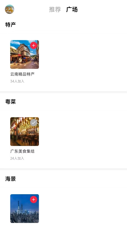 唯美家乡