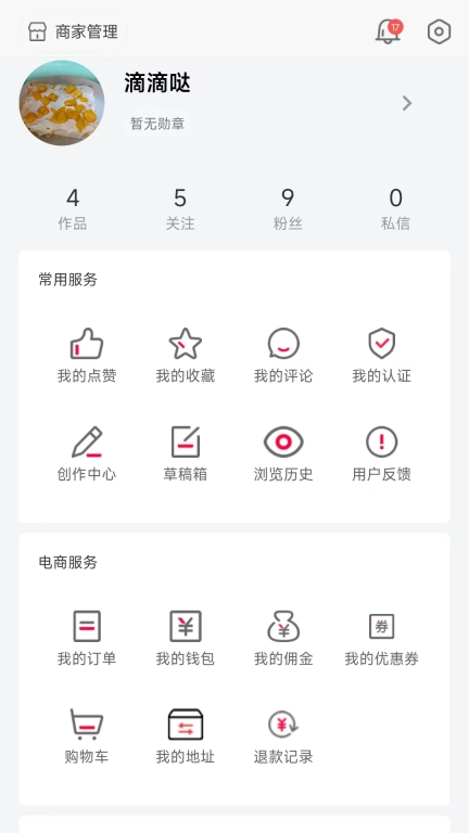 唯美家乡
