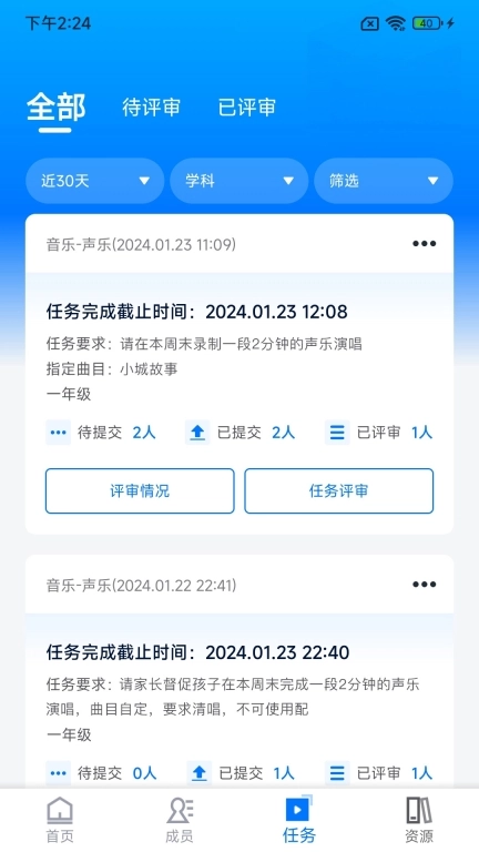 艺教通-艺学通的老师端