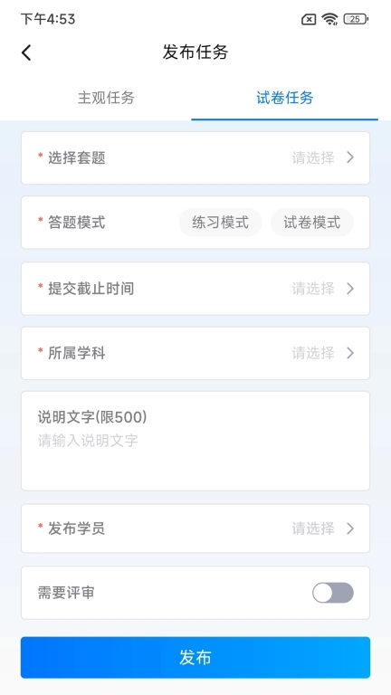 艺教通-艺学通的老师端