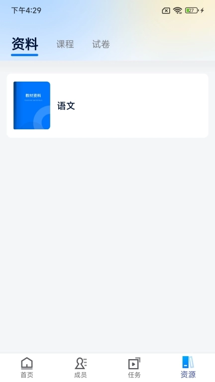 艺教通-艺学通的老师端