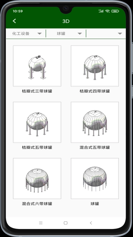 机械设计云平台-机械手册
