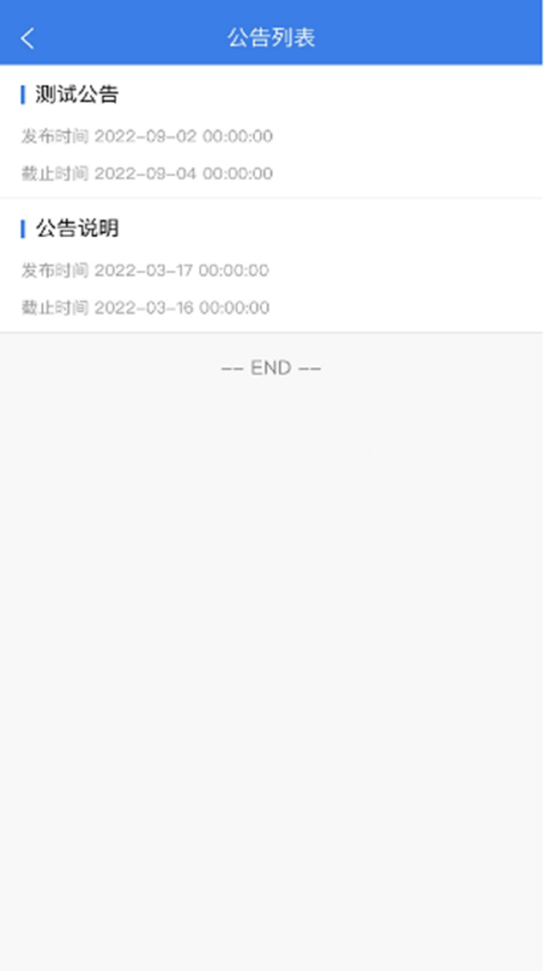商云链-供应链管理平台