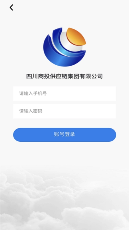 商云链-供应链管理平台