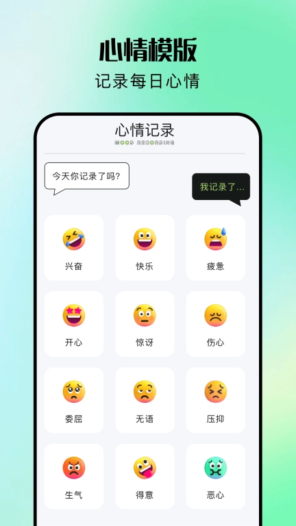 睡觉记录-睡眠记录管家
