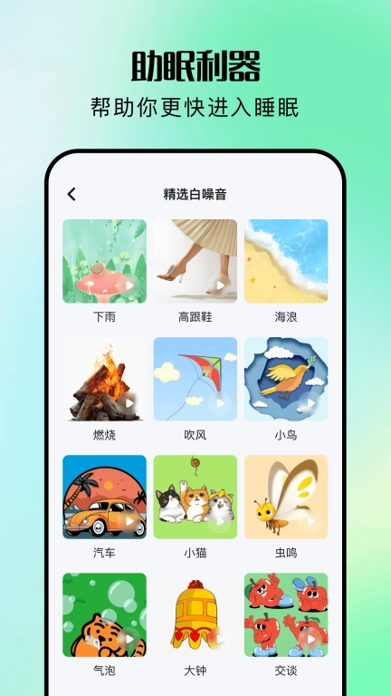 睡觉记录-睡眠记录管家