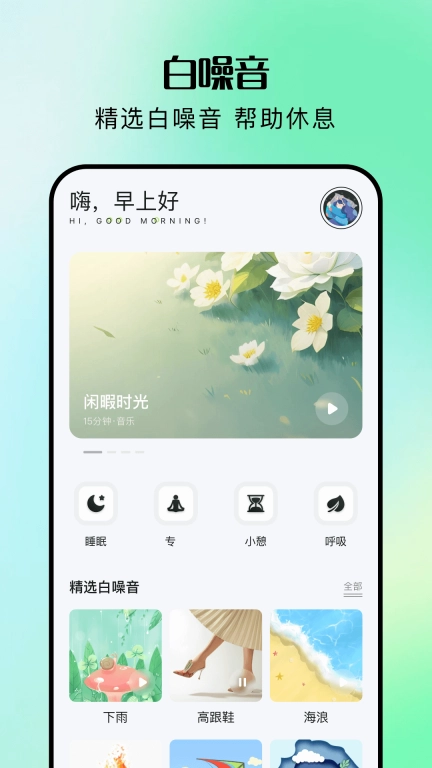 睡觉记录-睡眠记录管家