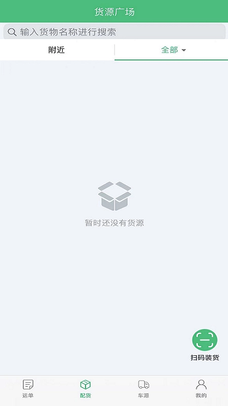 丰汇易运