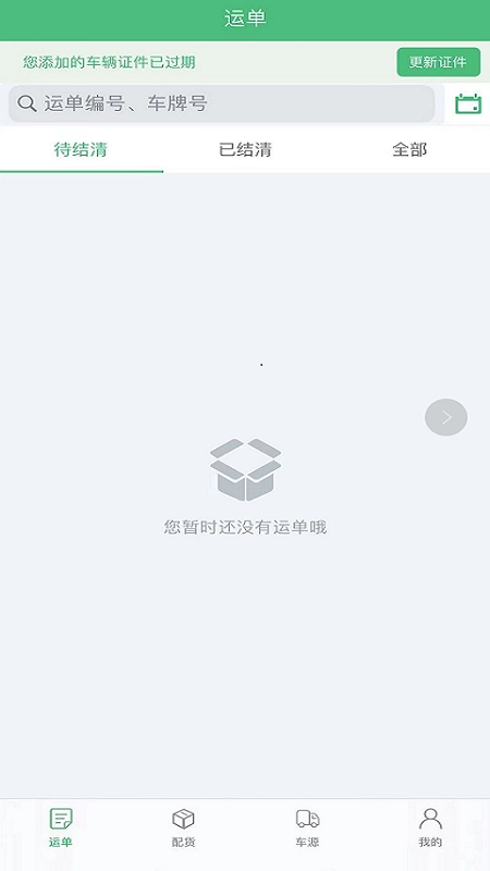 丰汇易运