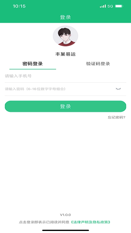 丰汇易运