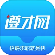 遵才网-遵义人才招聘网