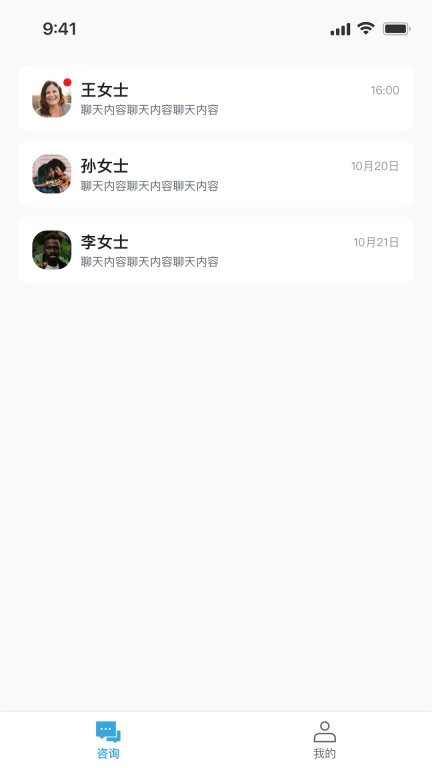 律鹿律师端-律师案源助手