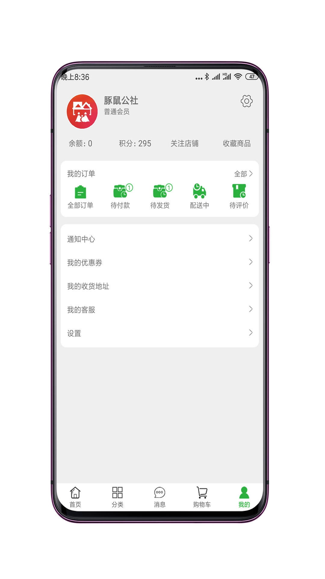 豚鼠公社