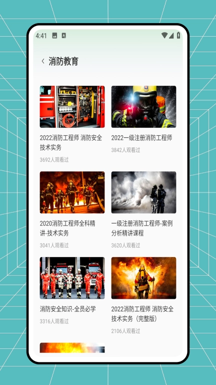 均安