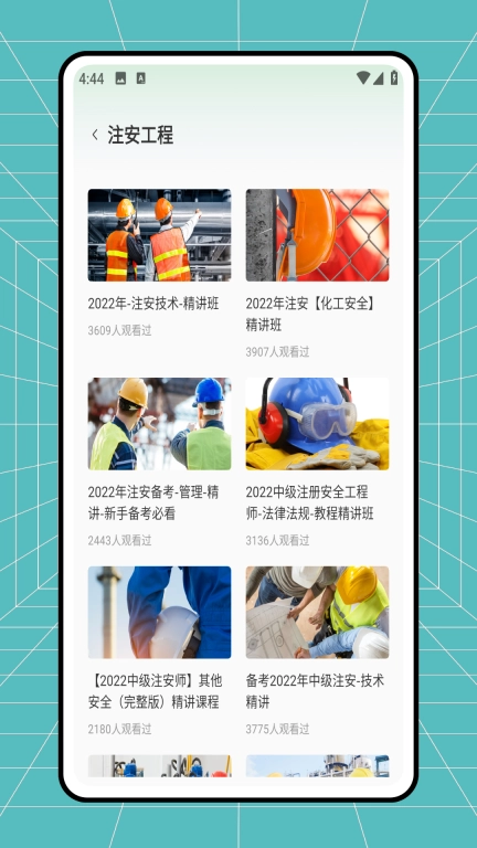 均安