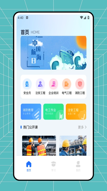 均安
