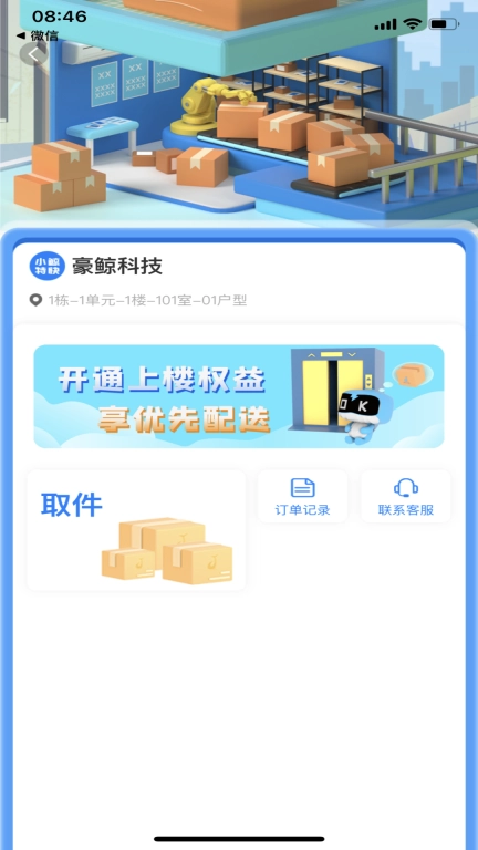 小鲸特快