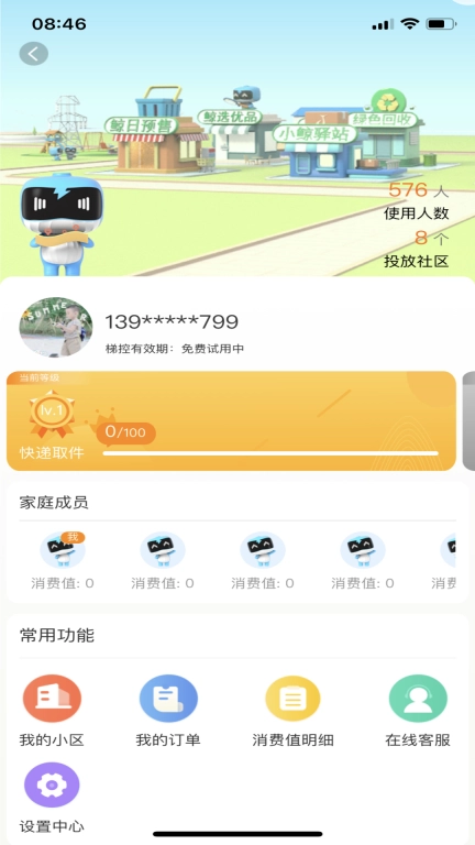 小鲸特快