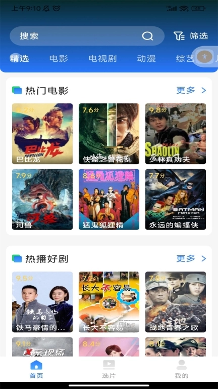 全网影视解说-免费影视介绍