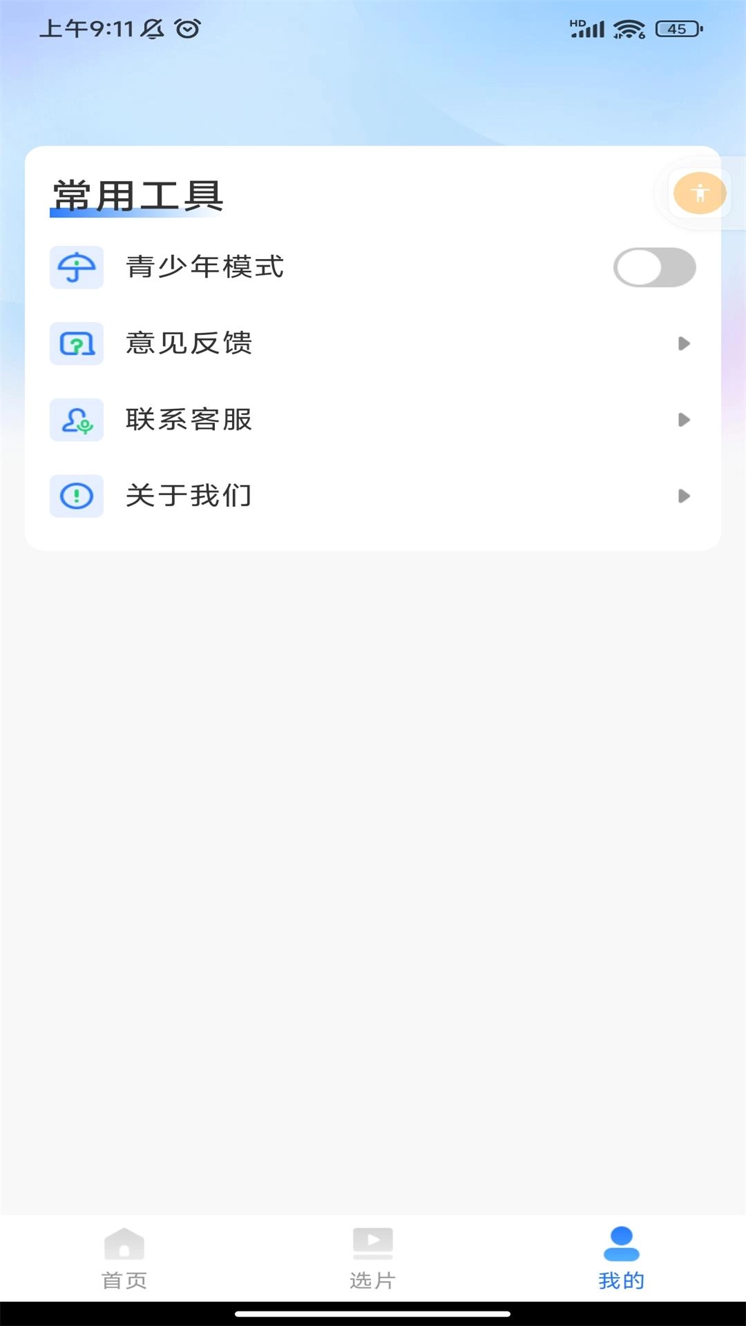 全网影视解说-免费影视介绍