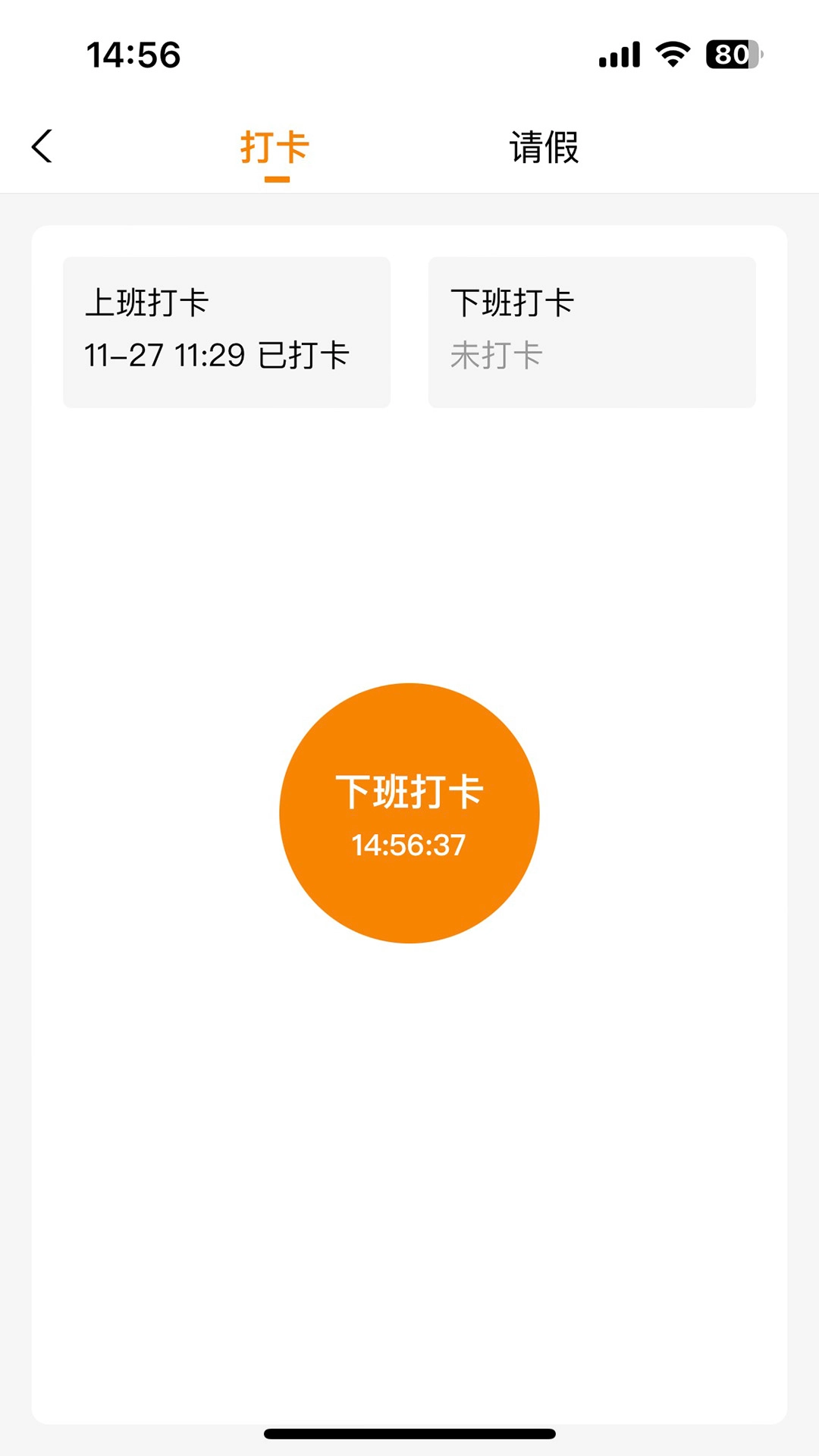 康康技师端
