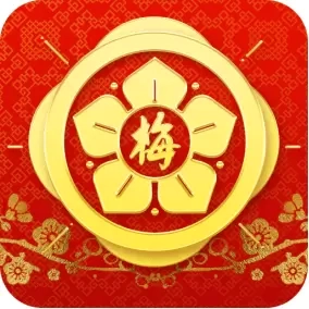 鸿梅精英版