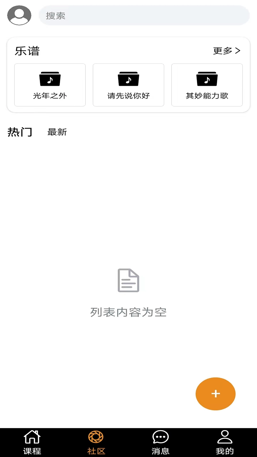 尤克里里学堂-尤克里里的小助手