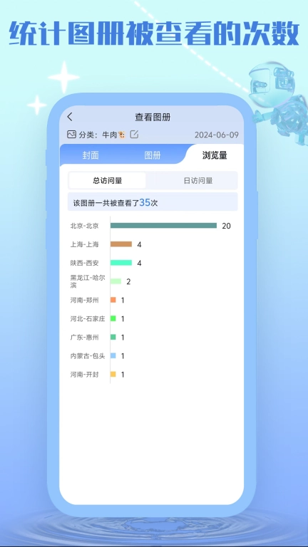 冻品图册-图册