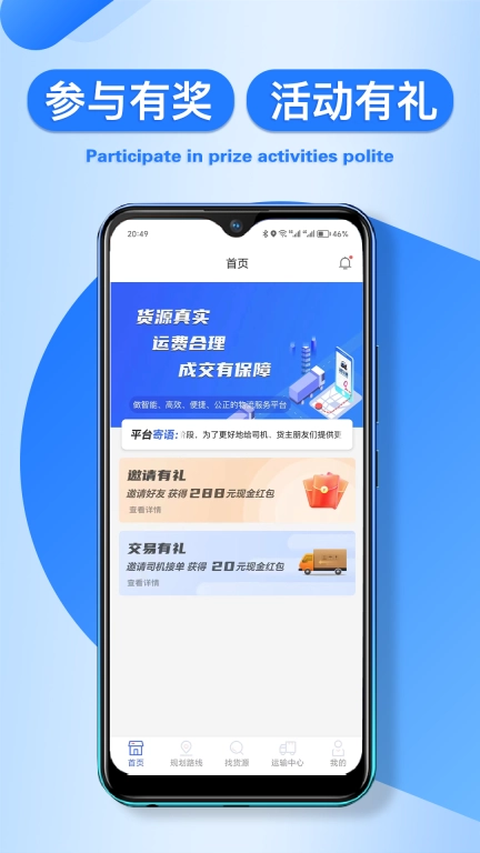 润车通司机版
