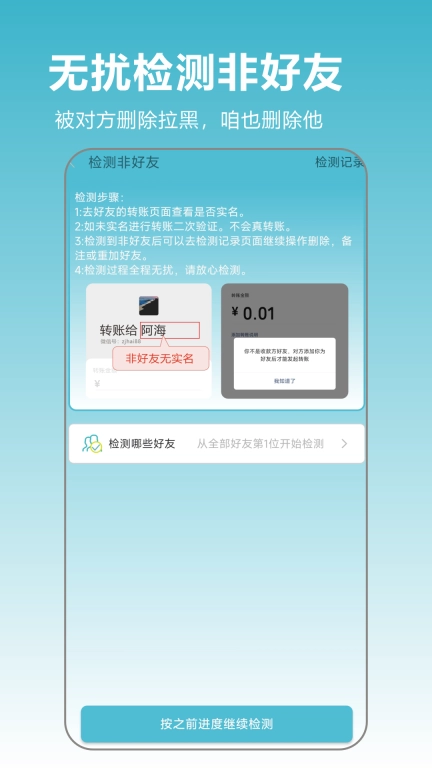微商群发大师-快速群发