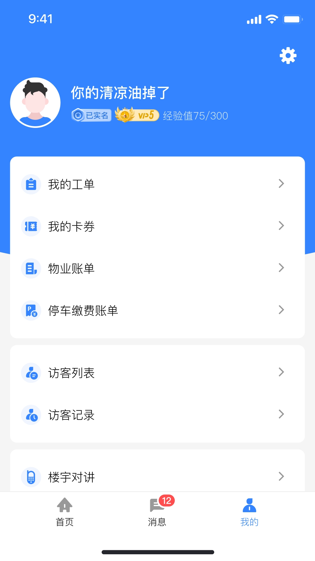 邻通生活