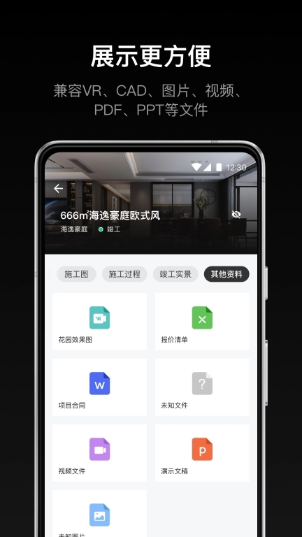 谋室-让业主看见你的装修专业度