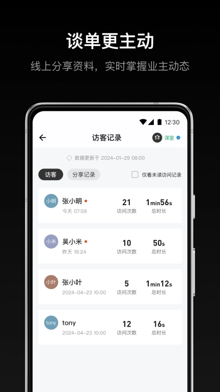 谋室-让业主看见你的装修专业度
