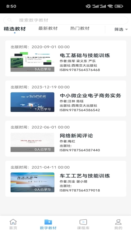 扬华书苑