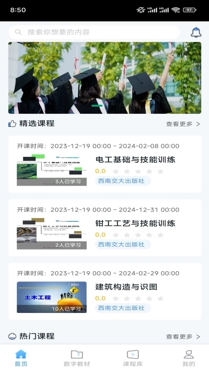 扬华书苑