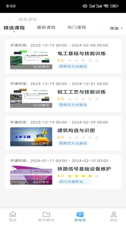 扬华书苑