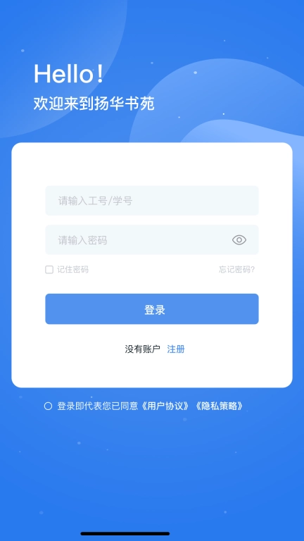 扬华书苑