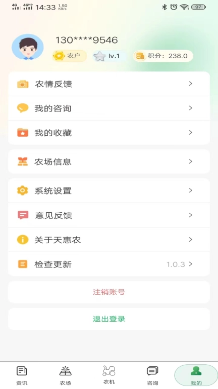 天惠农