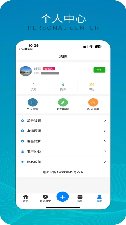 骨客-您身边的骨科专家