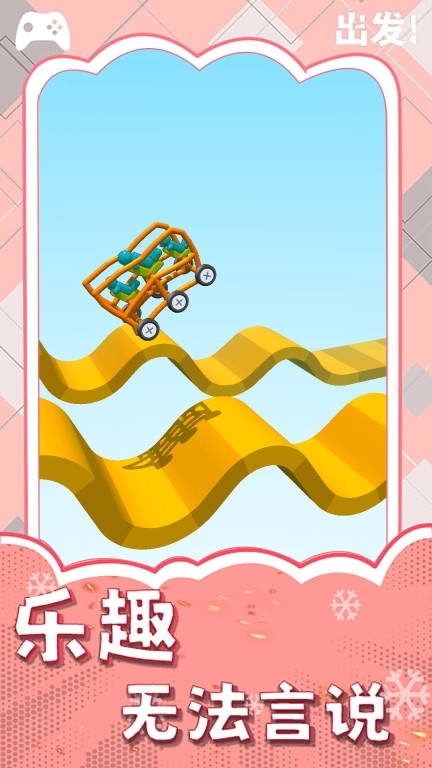 3D变形卡车