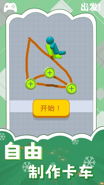 3D变形卡车