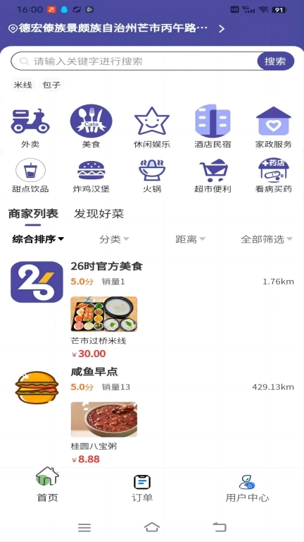 26时