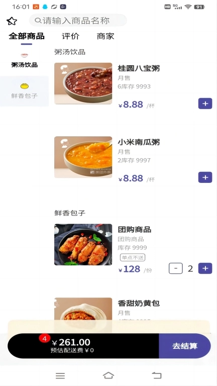 26时