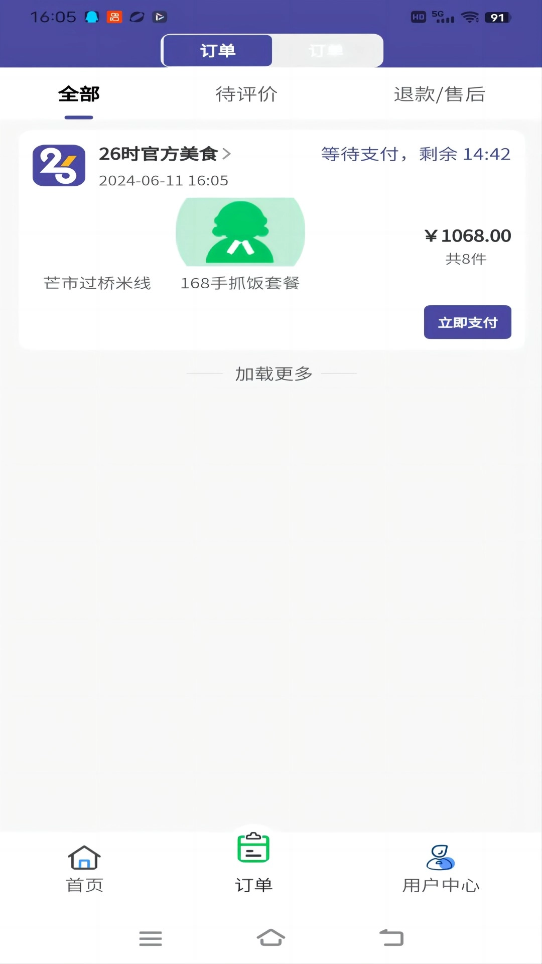 26时
