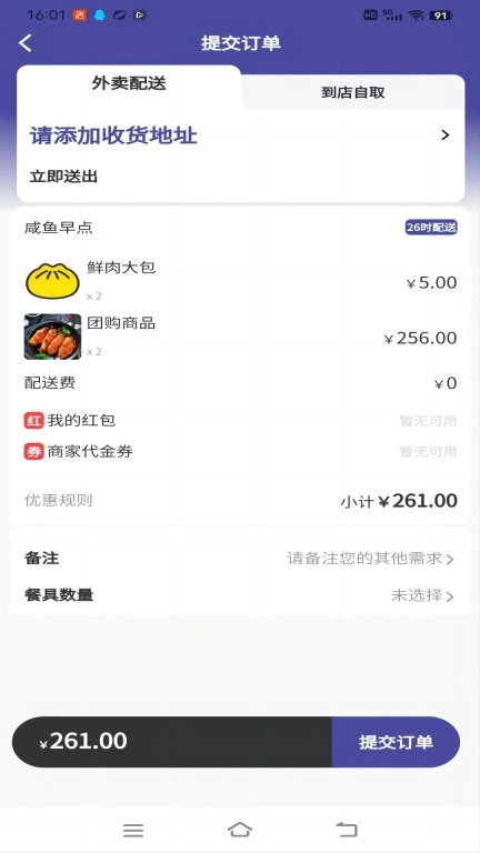 26时