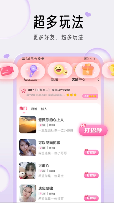 星约-星约交友
