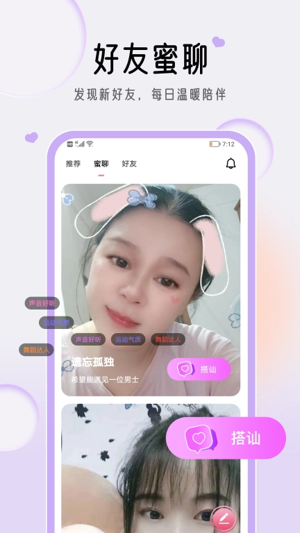 星约-星约交友